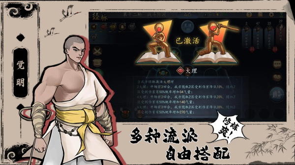 寸心之争最新版截图